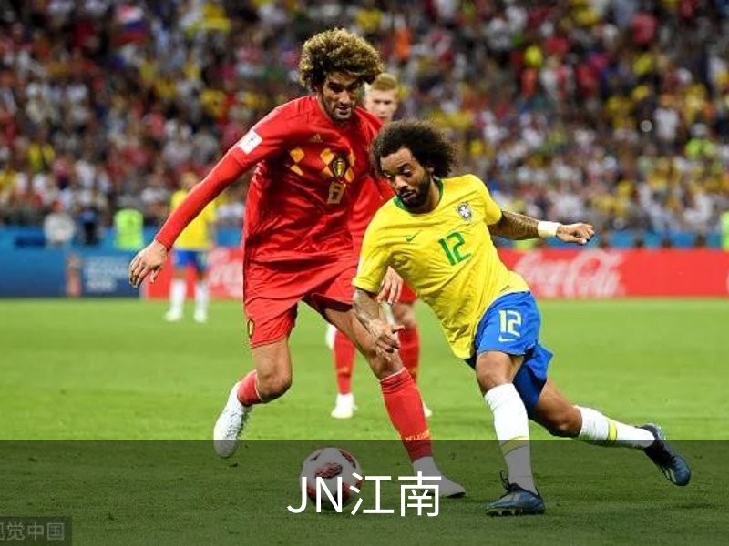 JN江南概况
